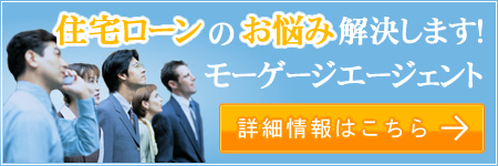 リックモーゲージ